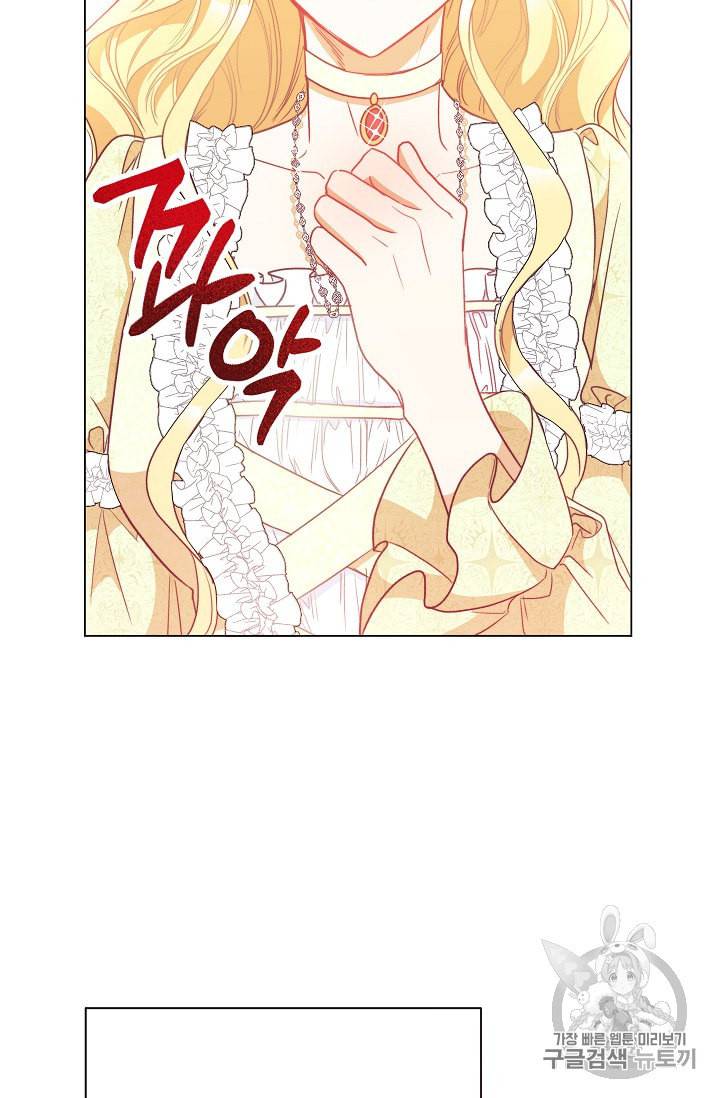 악녀는 모래시계를 되돌린다 25화 63