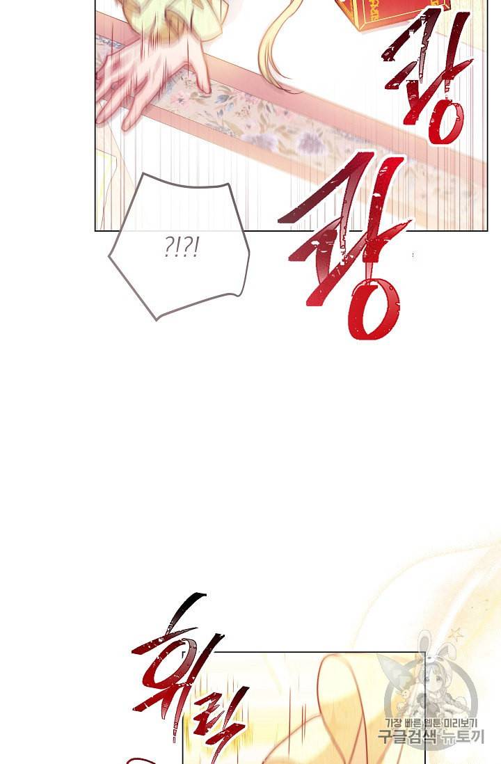 악녀는 모래시계를 되돌린다 25화 75
