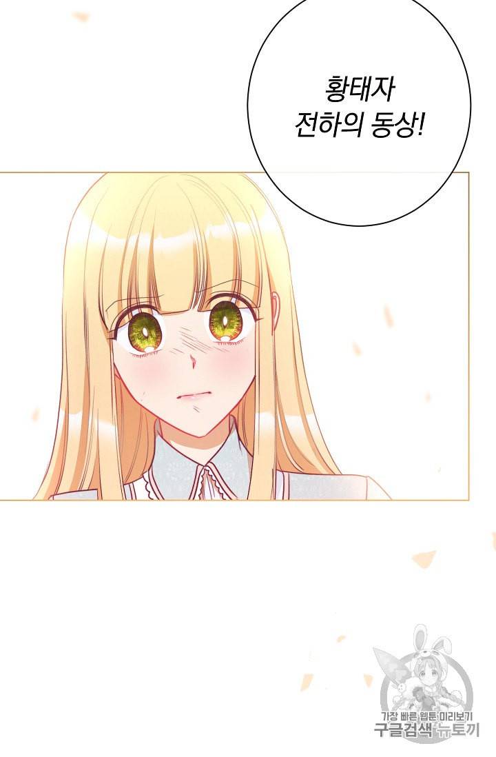 악녀는 모래시계를 되돌린다 25화 107