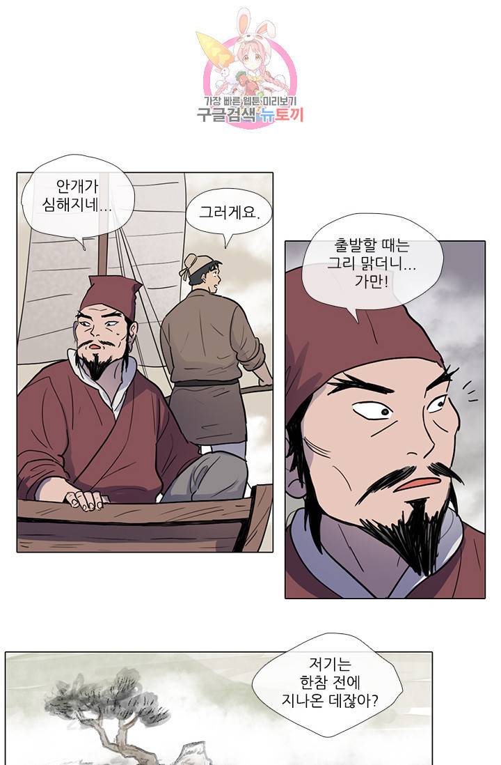 그녀의 심청 4 둔갑한 여우 2