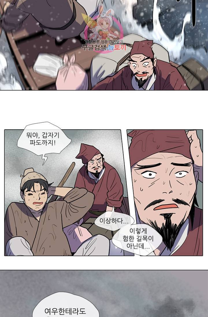 그녀의 심청 4 둔갑한 여우 4