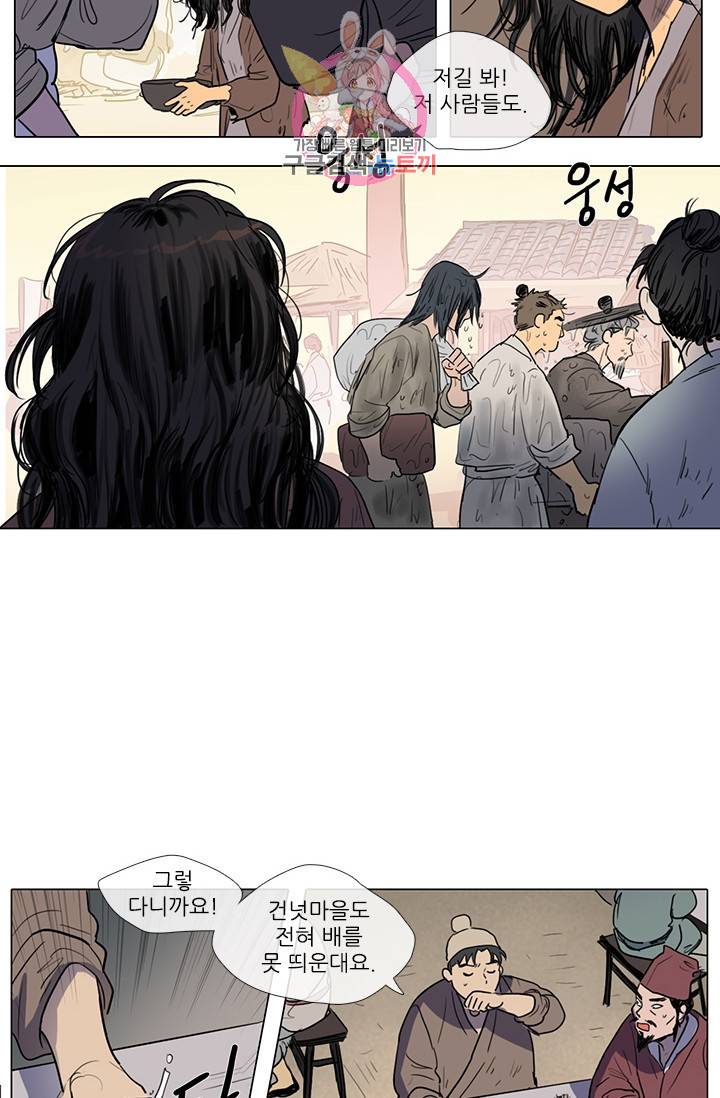 그녀의 심청 4 둔갑한 여우 7