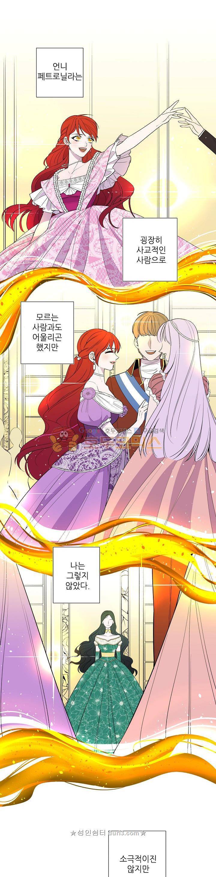 레이디 투 퀸 10화 티파티 1
