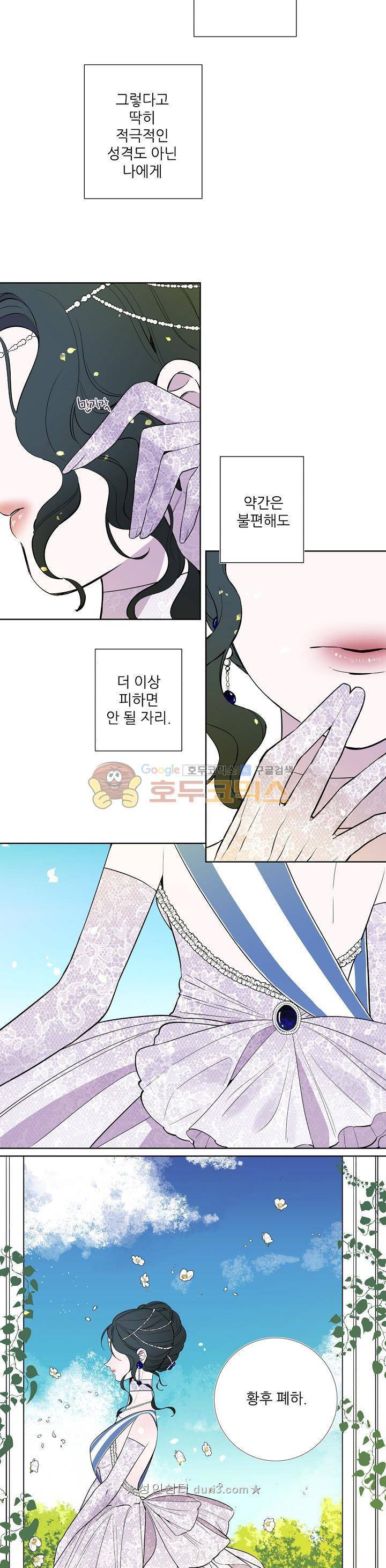 레이디 투 퀸 10화 티파티 2
