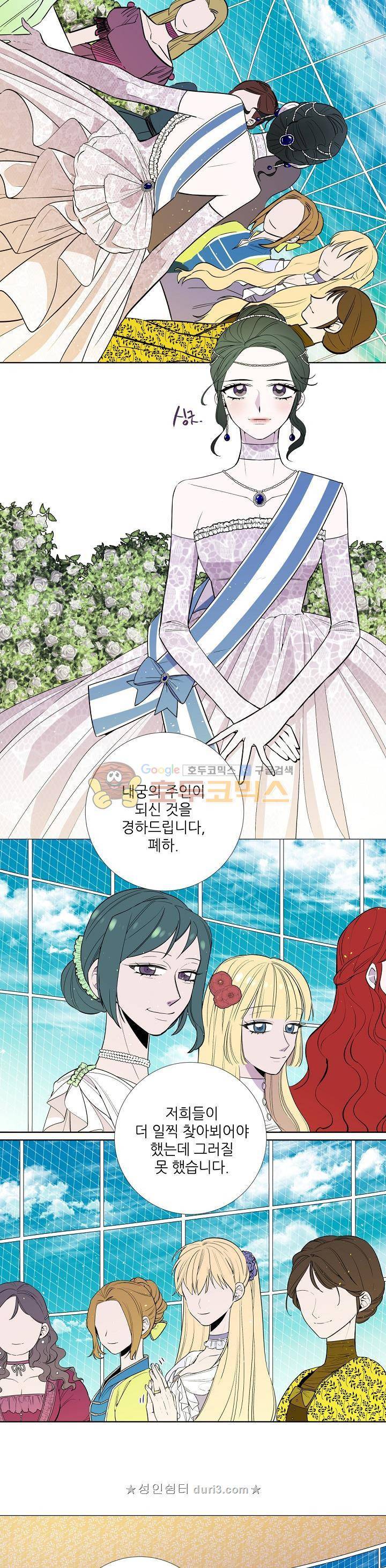 레이디 투 퀸 10화 티파티 5