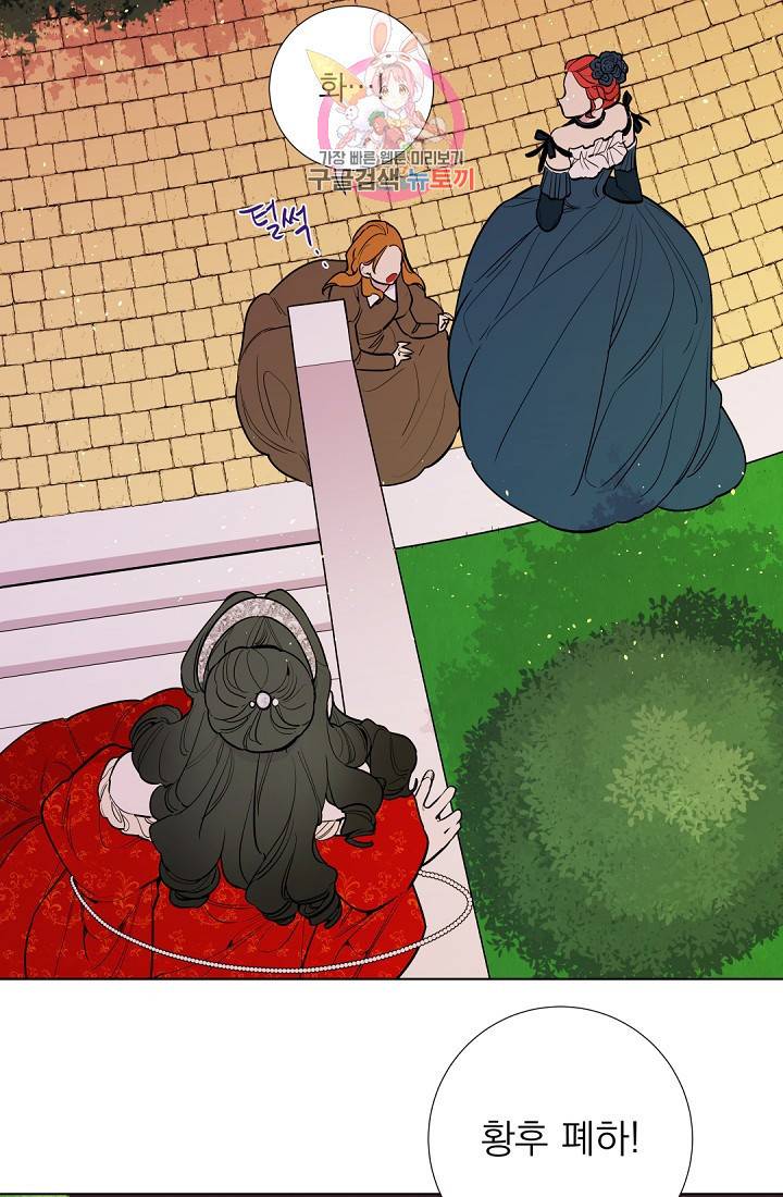 레이디 투 퀸 15화 미쳤습니까 2