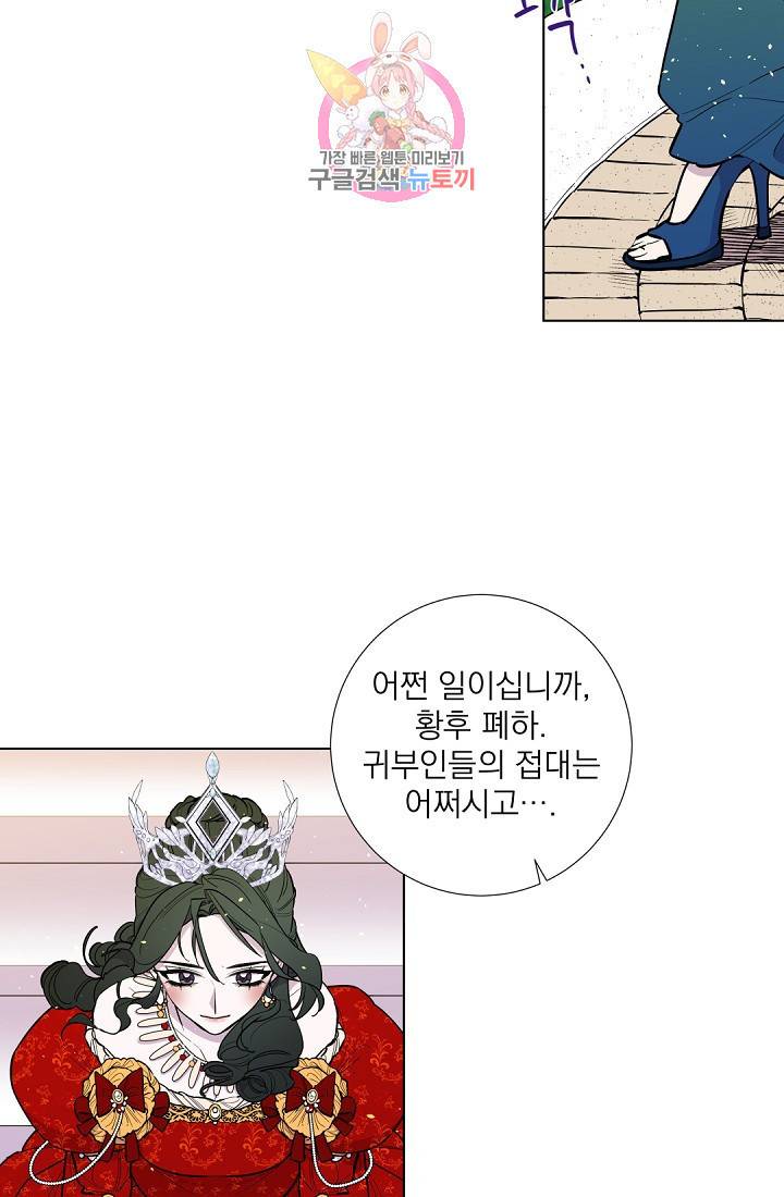 레이디 투 퀸 15화 미쳤습니까 6