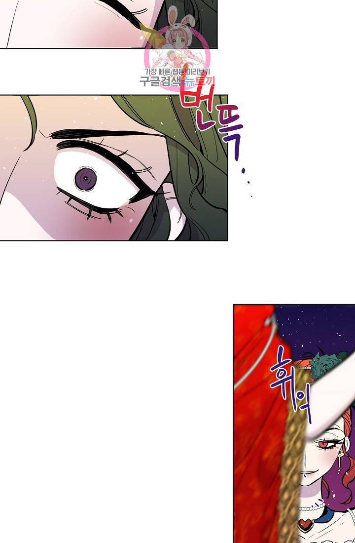 레이디 투 퀸 15화 미쳤습니까 8