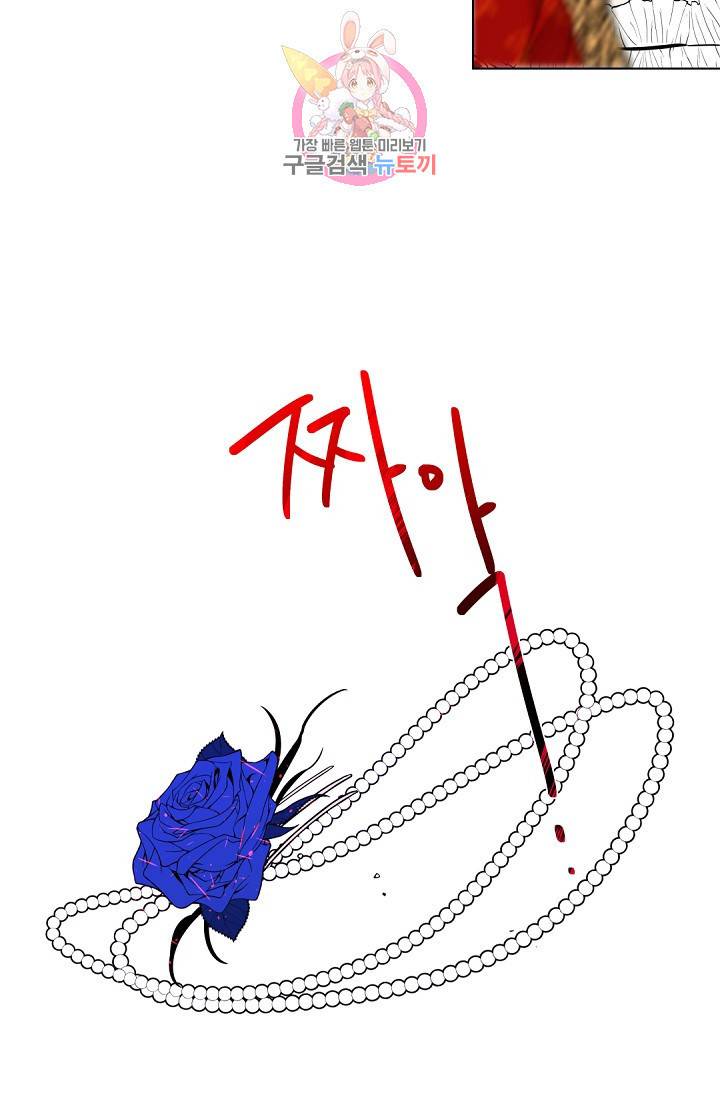레이디 투 퀸 15화 미쳤습니까 9