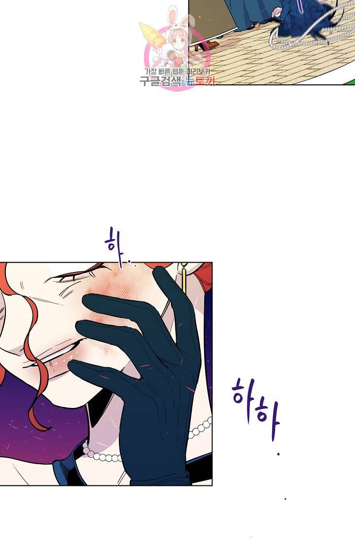 레이디 투 퀸 15화 미쳤습니까 12
