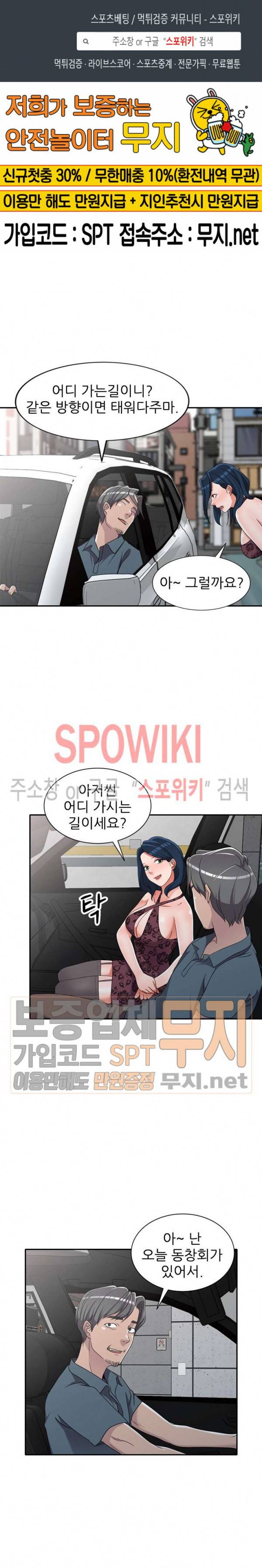 How? 19화 1