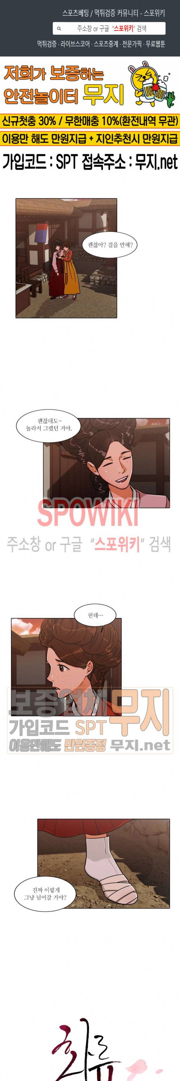 화류(花柳) 37화 1