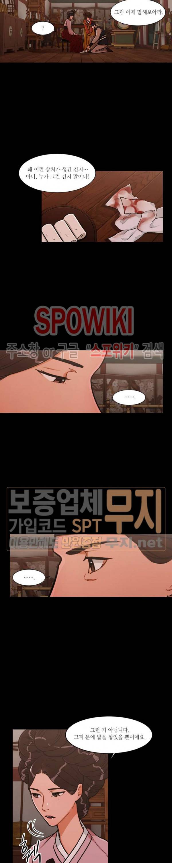 화류(花柳) 37화 3