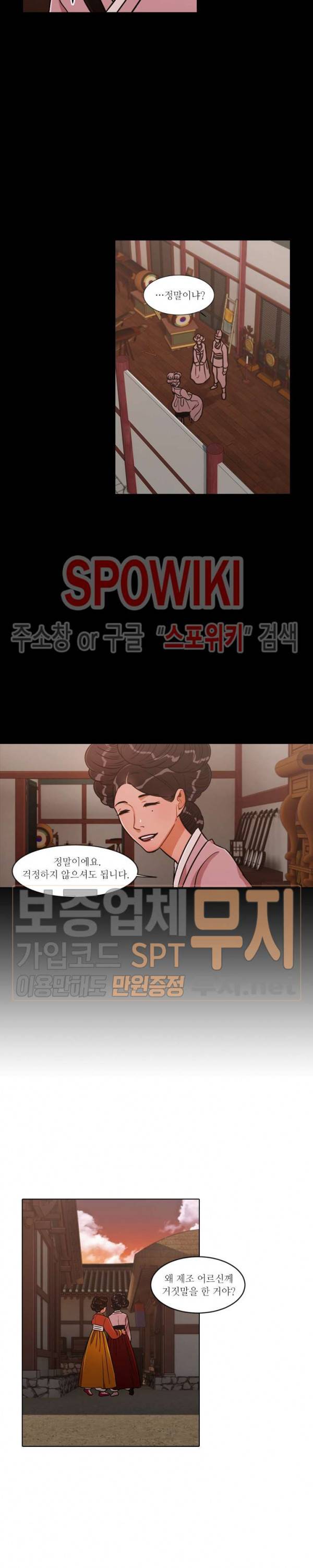 화류(花柳) 37화 4
