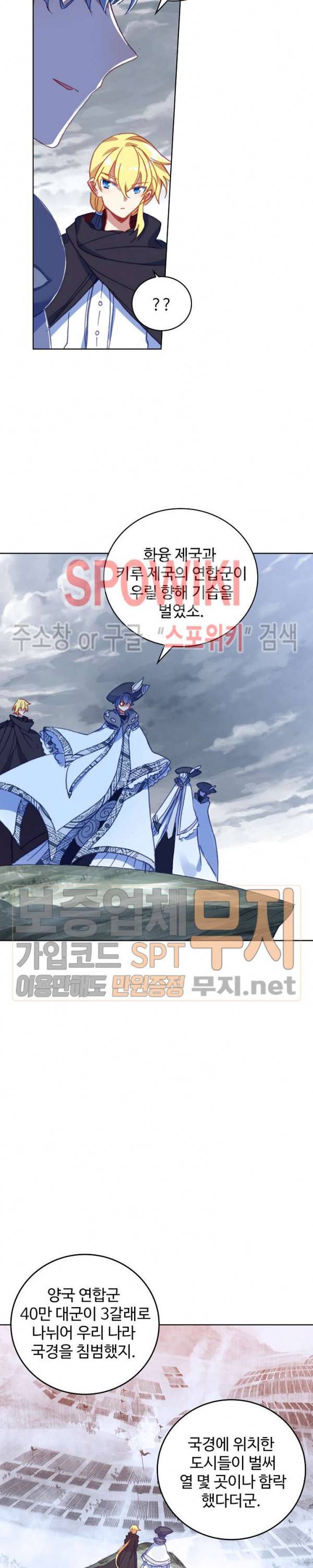 위저드 셰프 100화 4