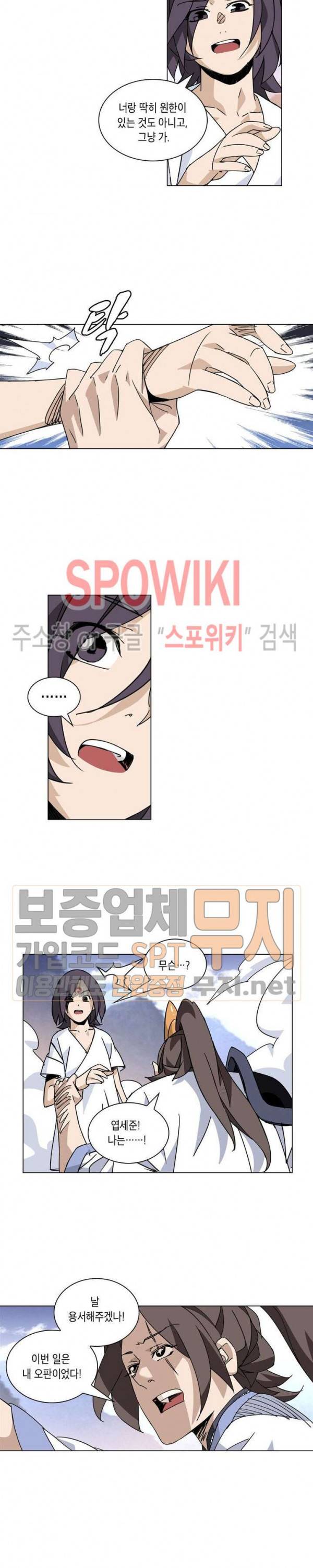 육도종문기 46화 3