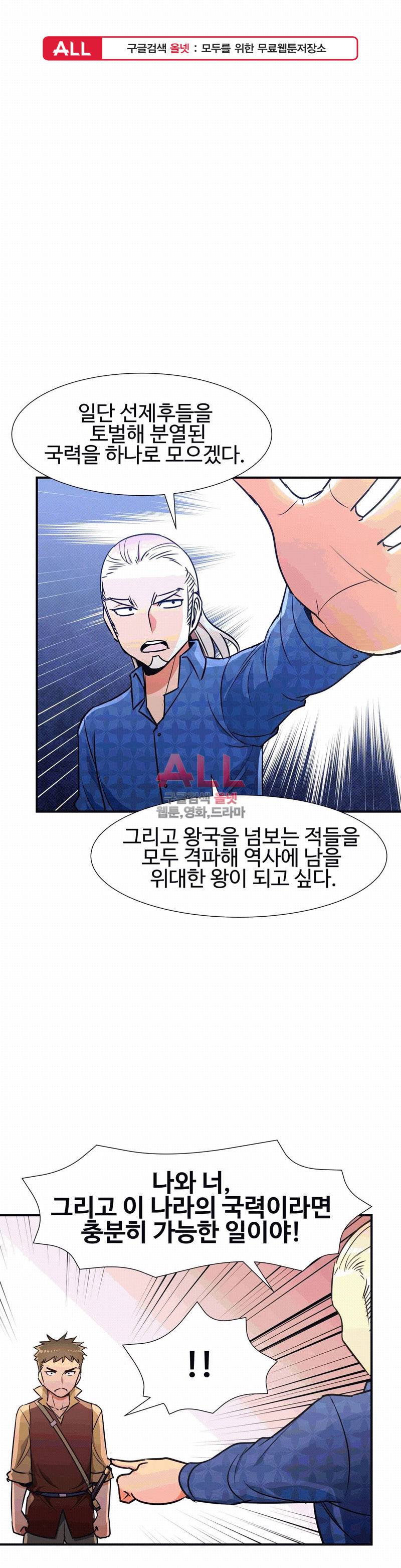 밝히는 용사님 26화 1