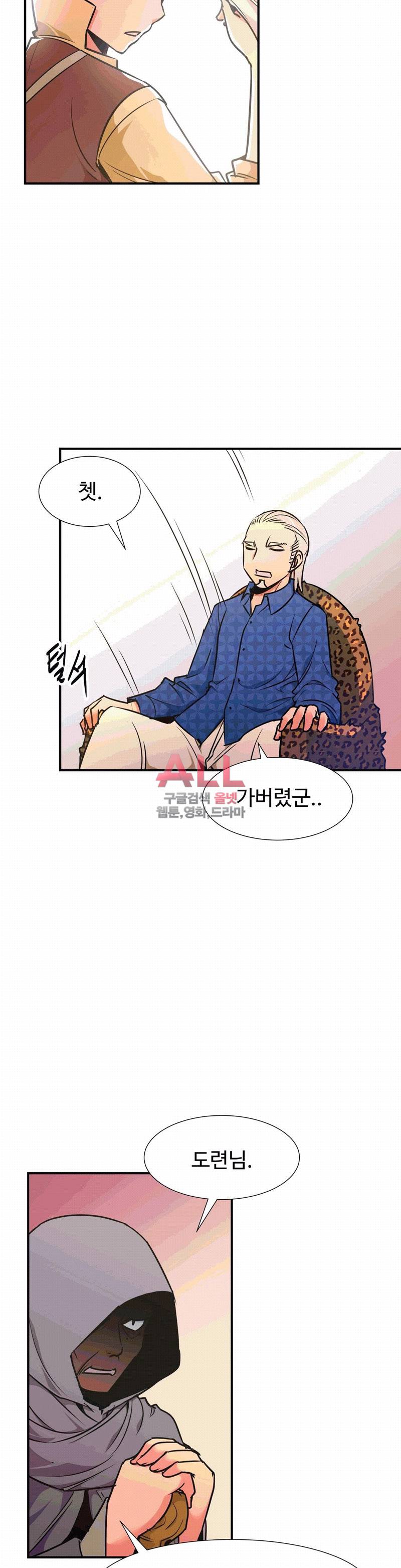 밝히는 용사님 26화 4