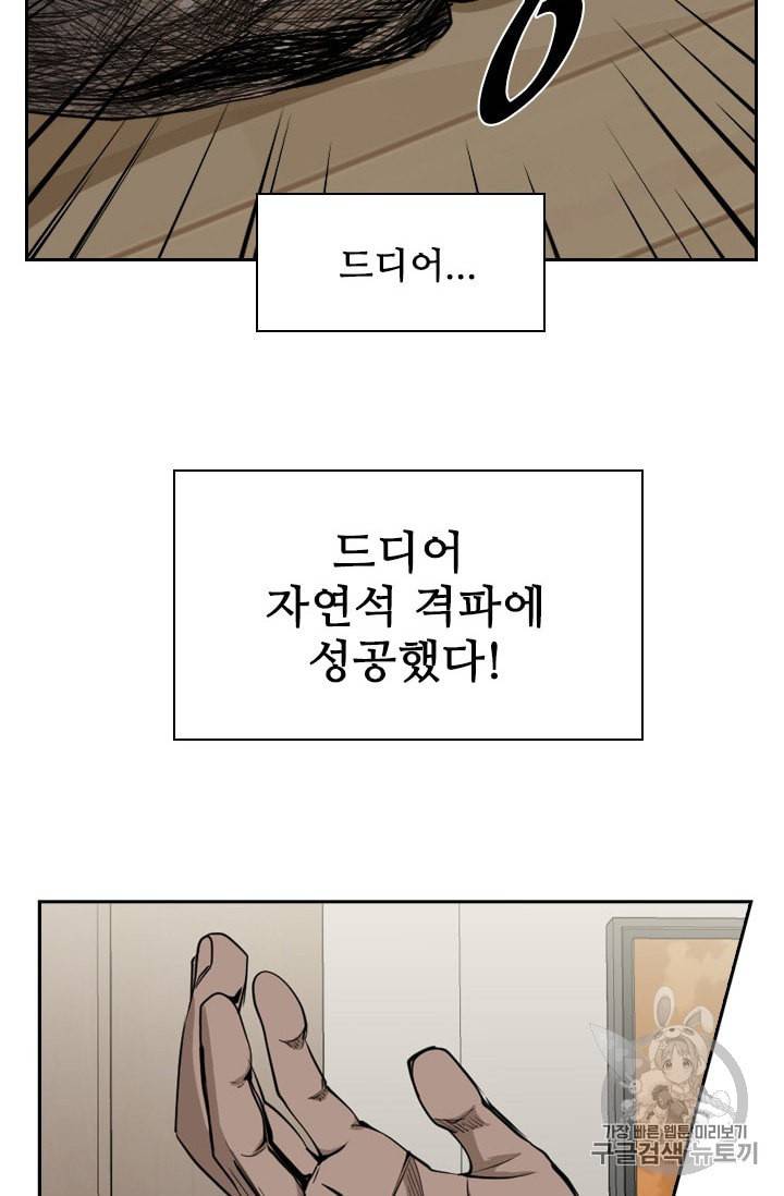 샤크 시즌3 38화 2