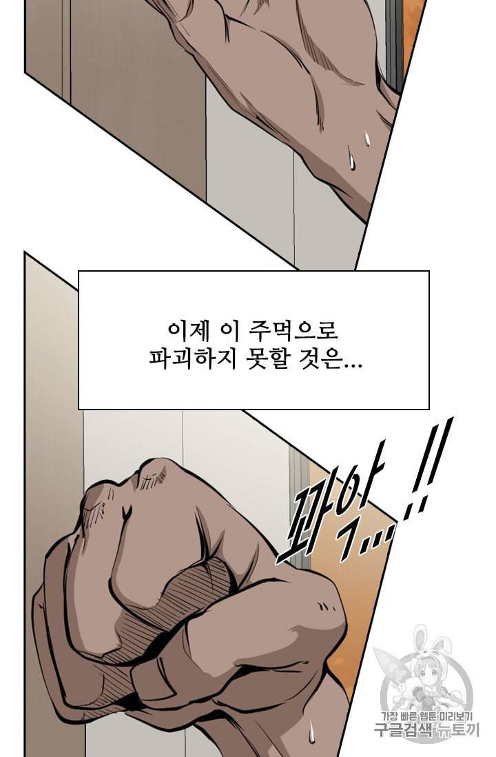 샤크 시즌3 38화 3