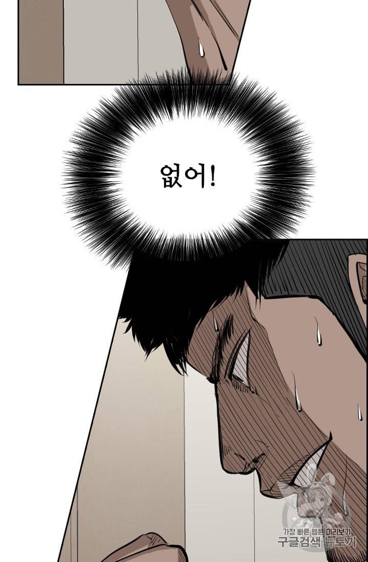 샤크 시즌3 38화 4