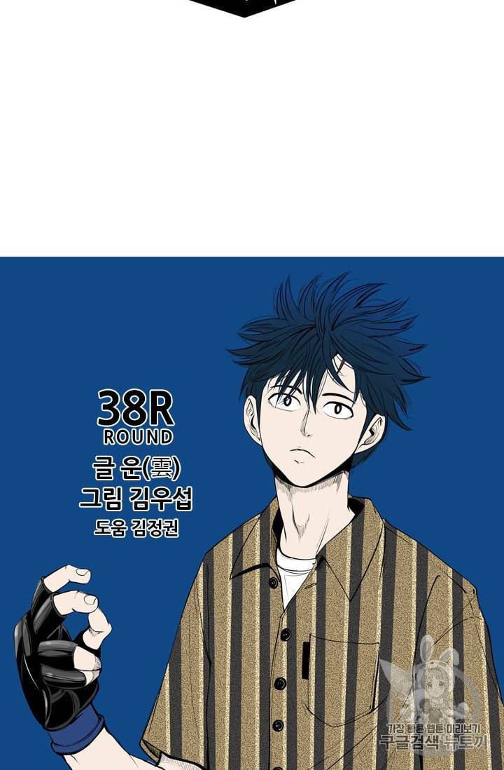 샤크 시즌3 38화 7