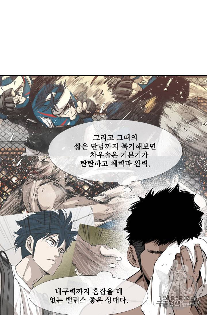 샤크 시즌3 38화 11