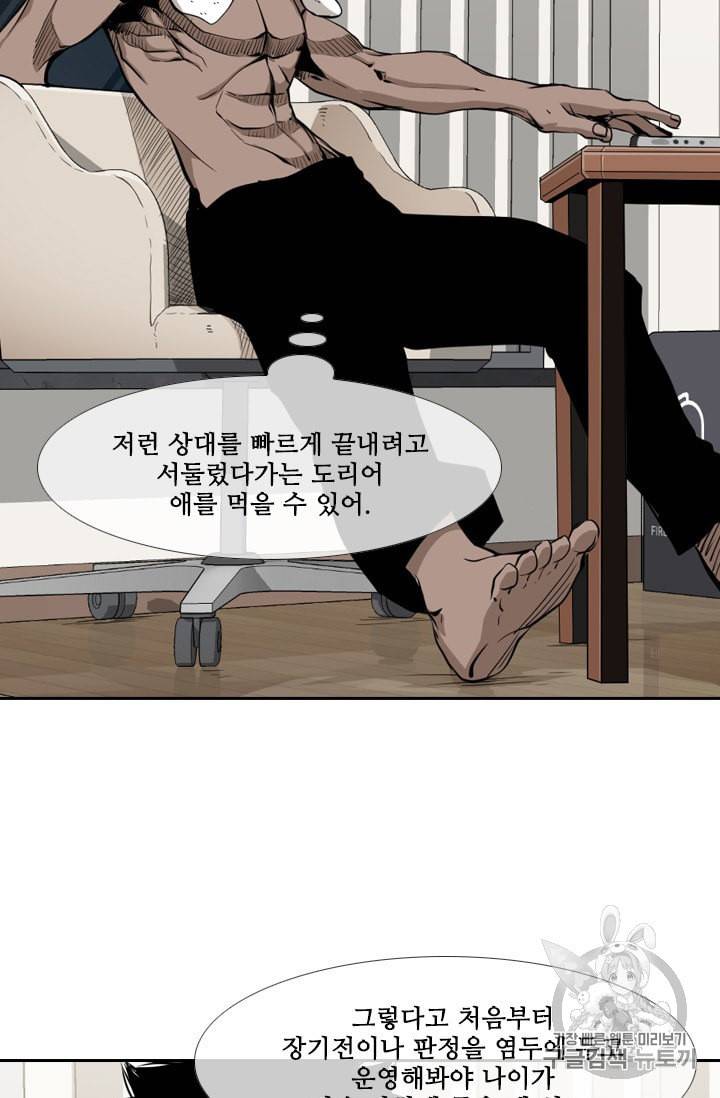 샤크 시즌3 38화 13