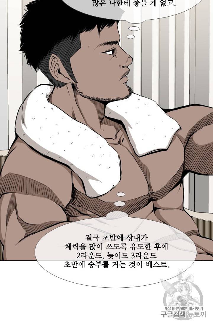 샤크 시즌3 38화 14