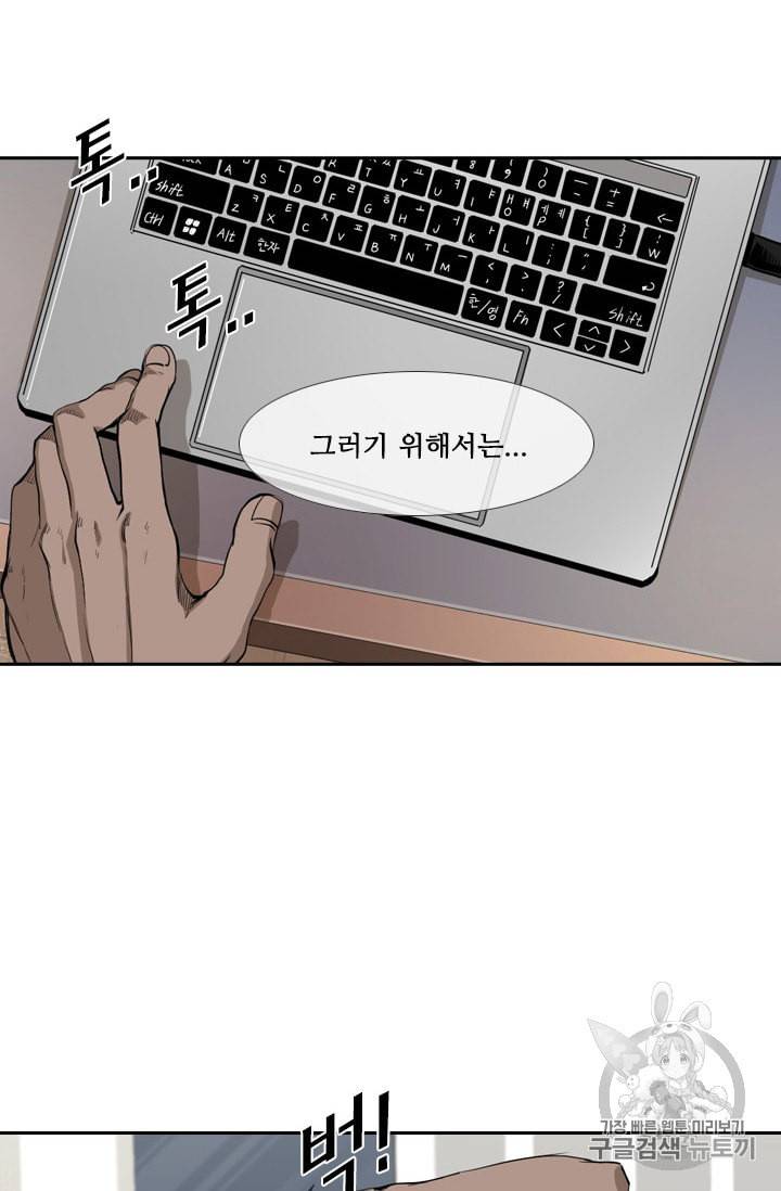 샤크 시즌3 38화 15