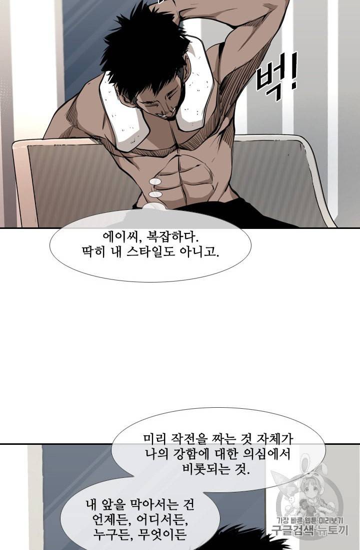 샤크 시즌3 38화 16
