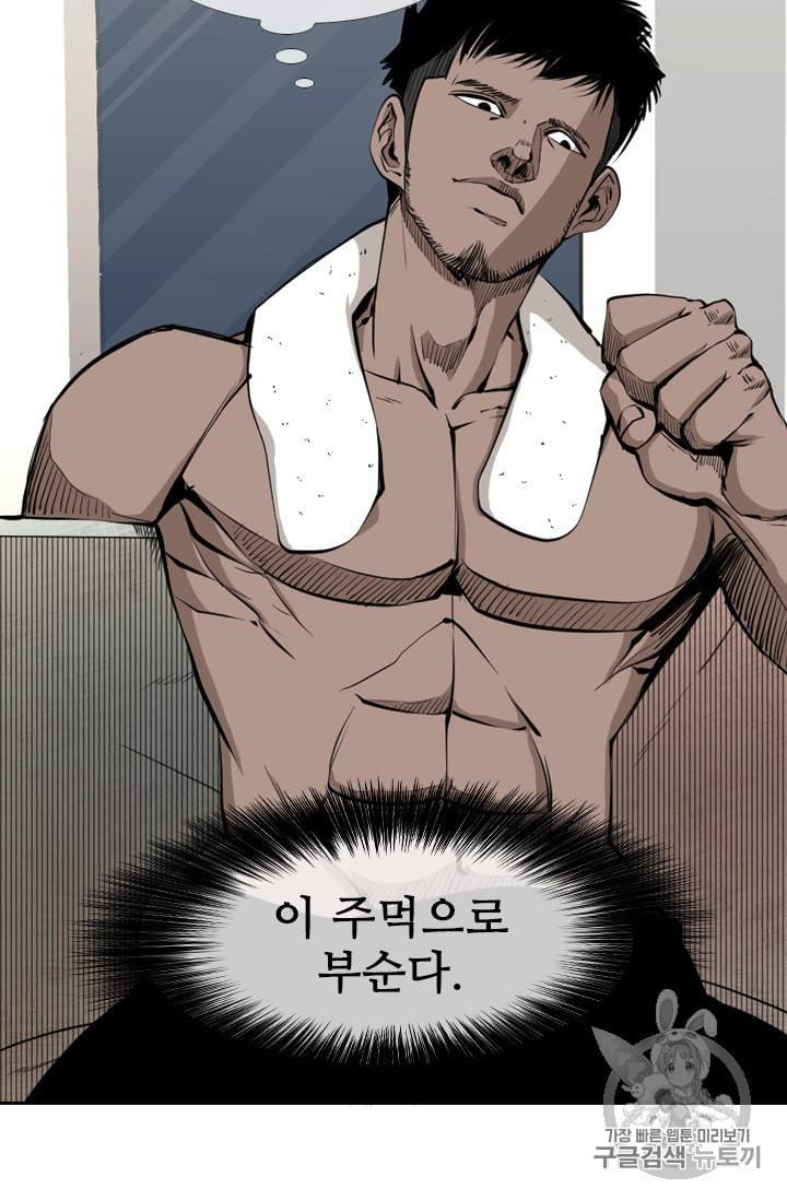 샤크 시즌3 38화 17