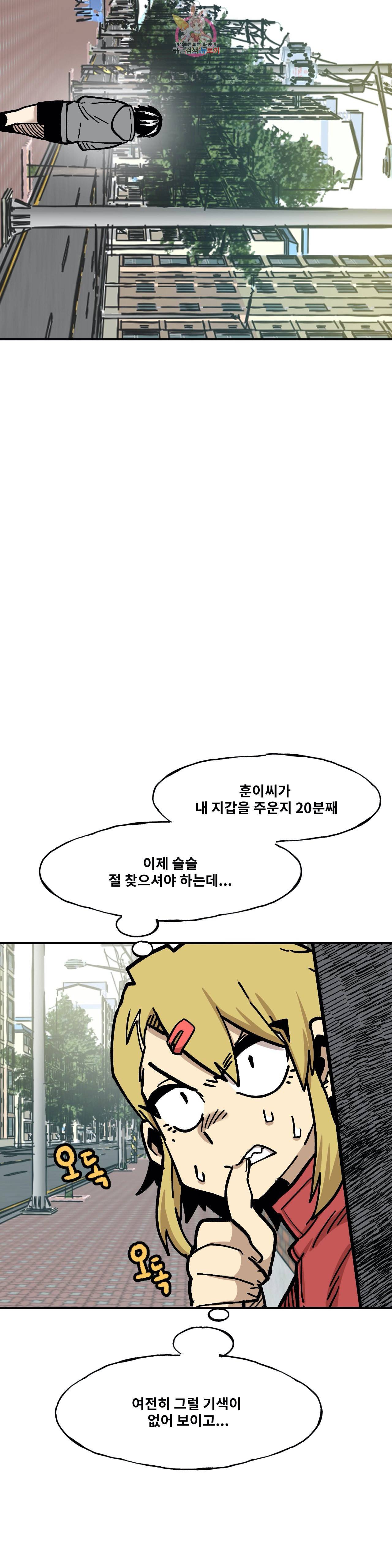 자살 소년 88화 2부 34화 정하림의 작은 연인 2 2
