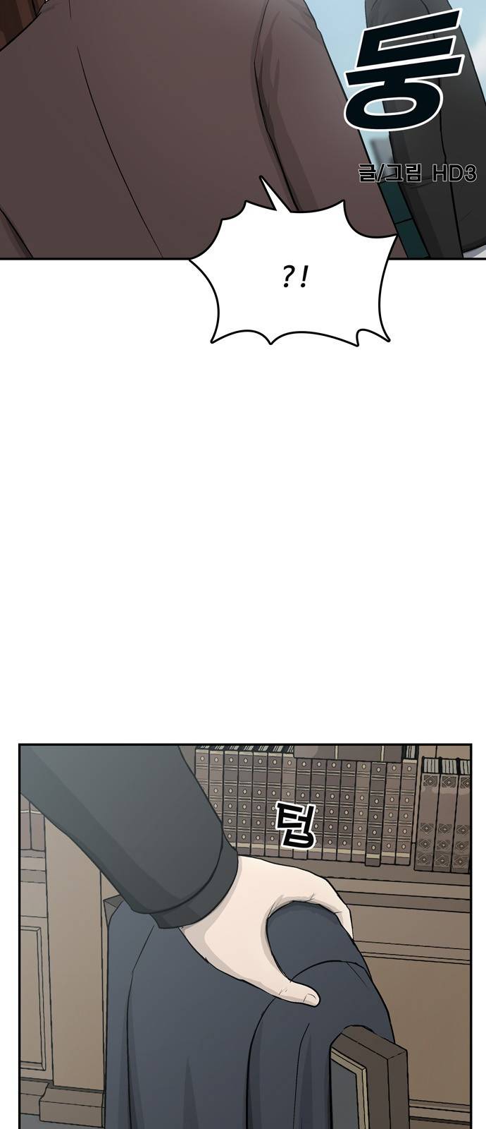 갓물주 36화 5