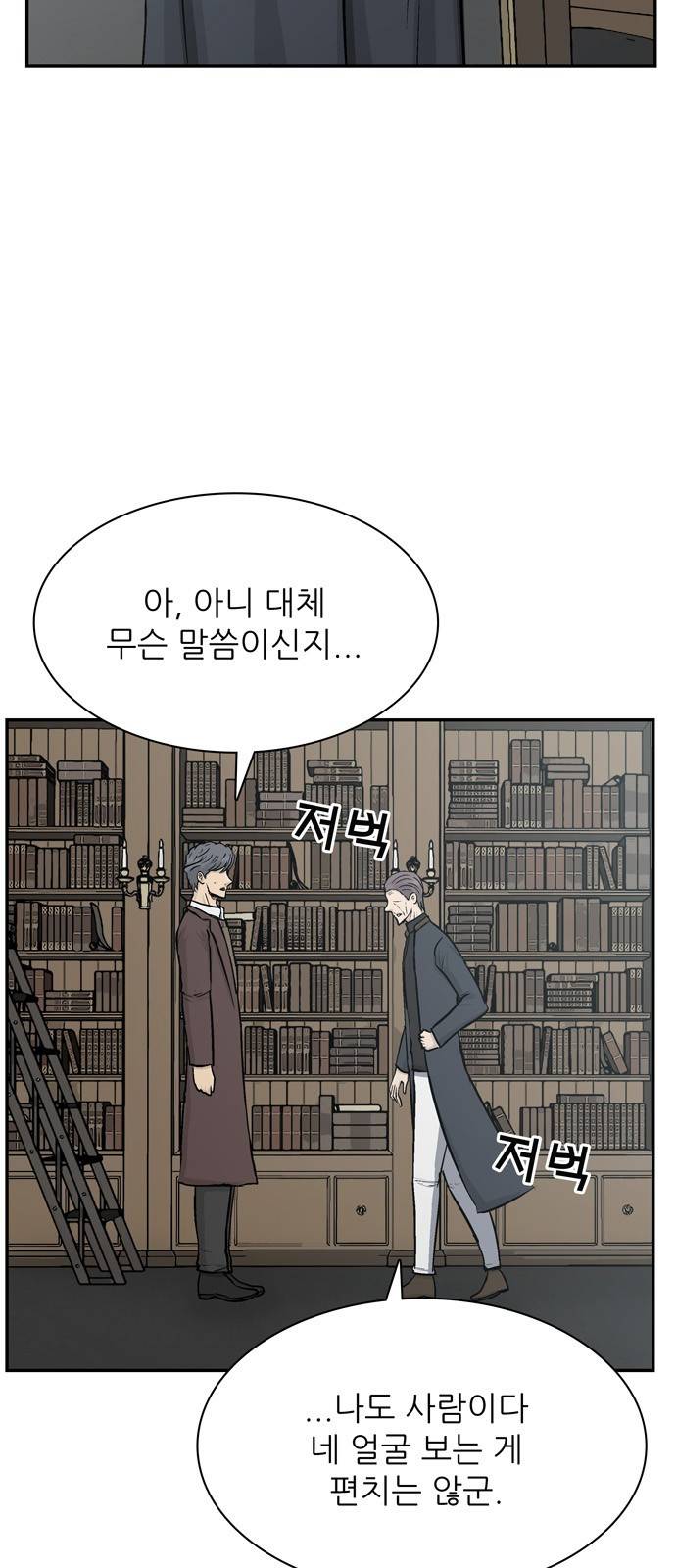 갓물주 36화 6