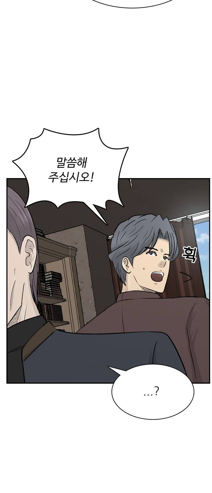 갓물주 36화 7