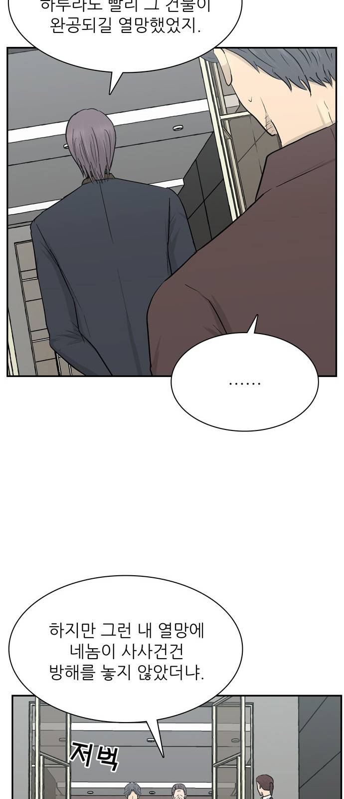 갓물주 36화 9