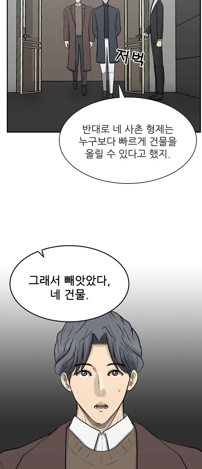 갓물주 36화 10