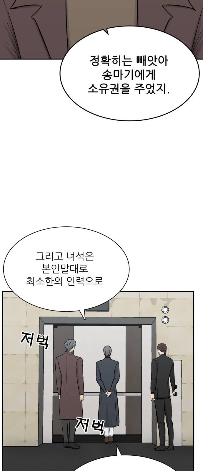 갓물주 36화 11