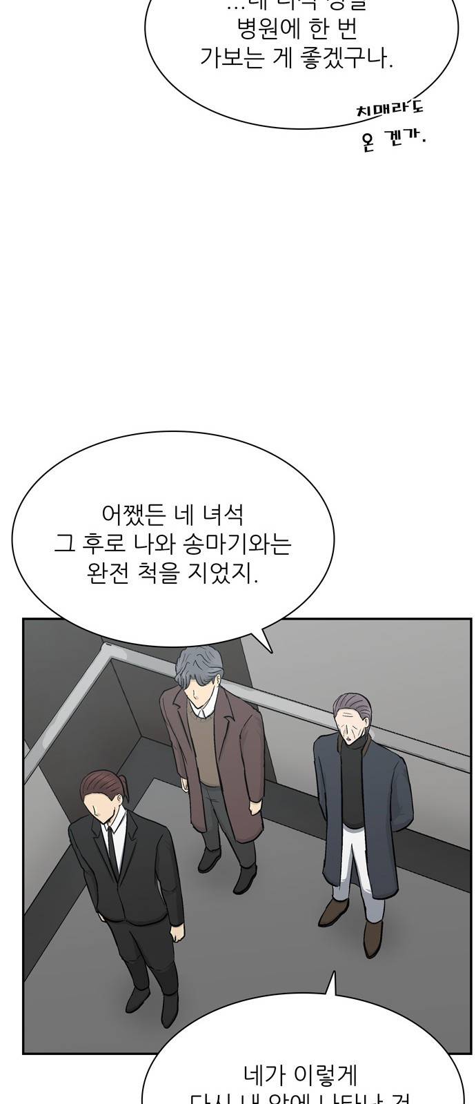 갓물주 36화 13
