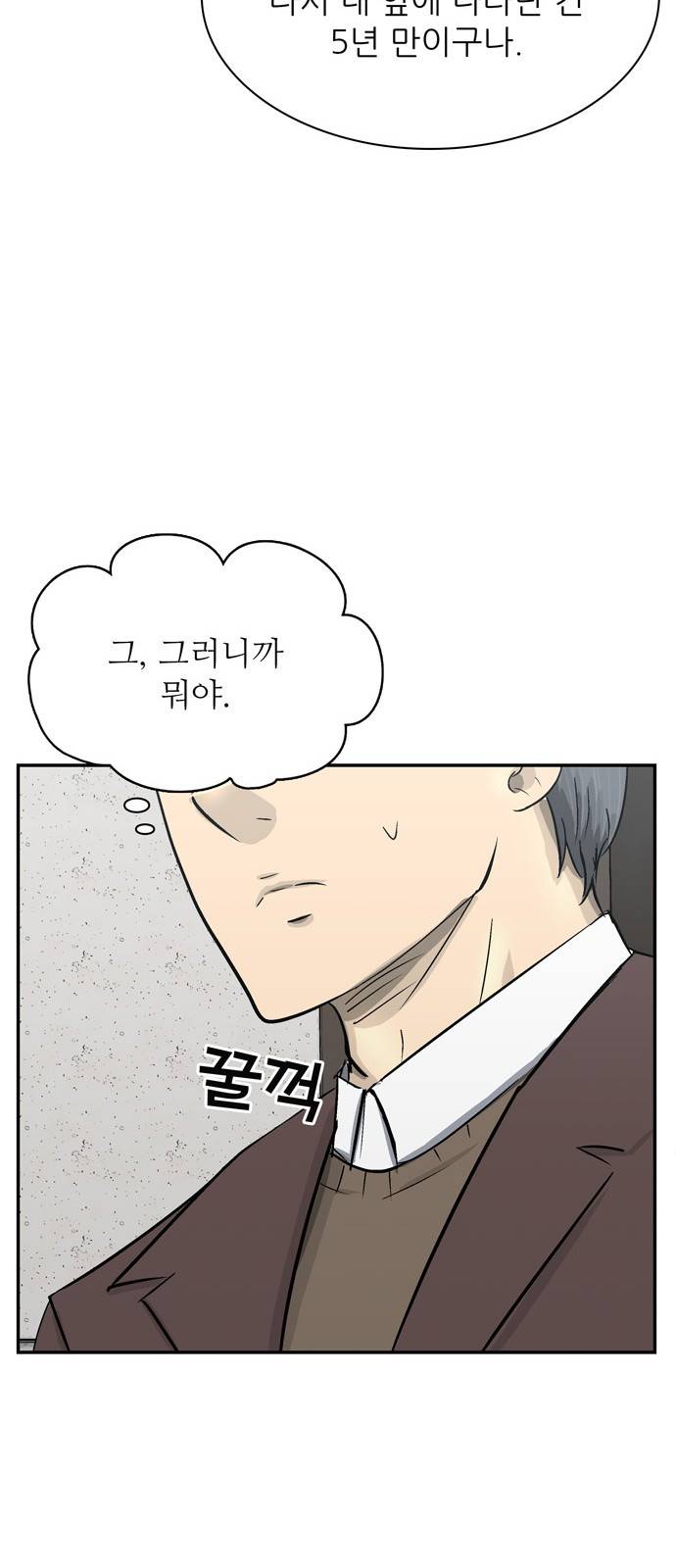 갓물주 36화 14