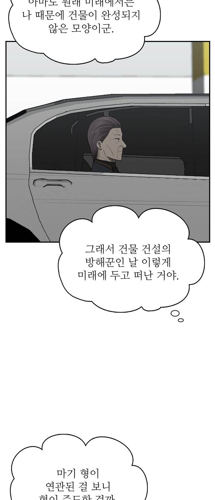 갓물주 36화 16