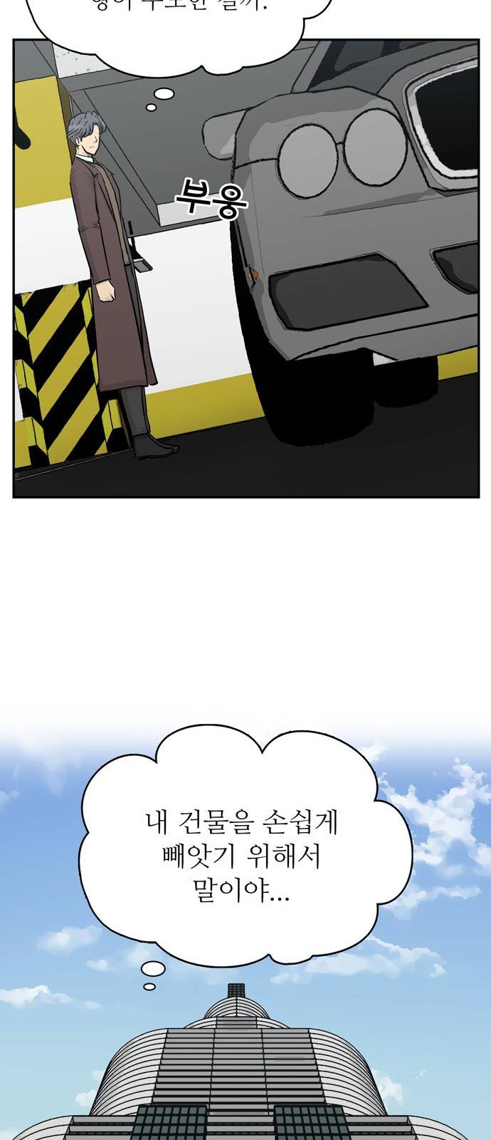 갓물주 36화 17