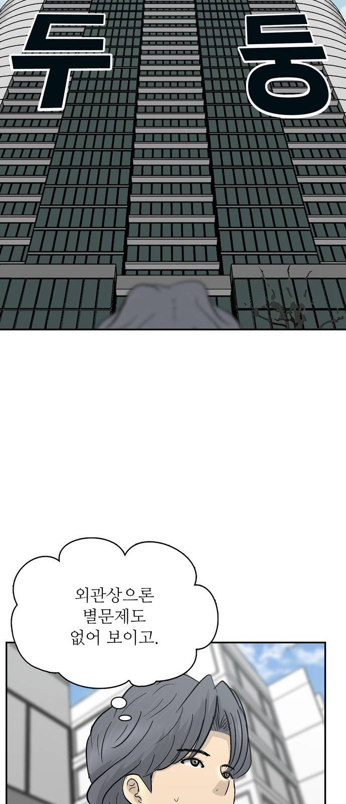 갓물주 36화 18
