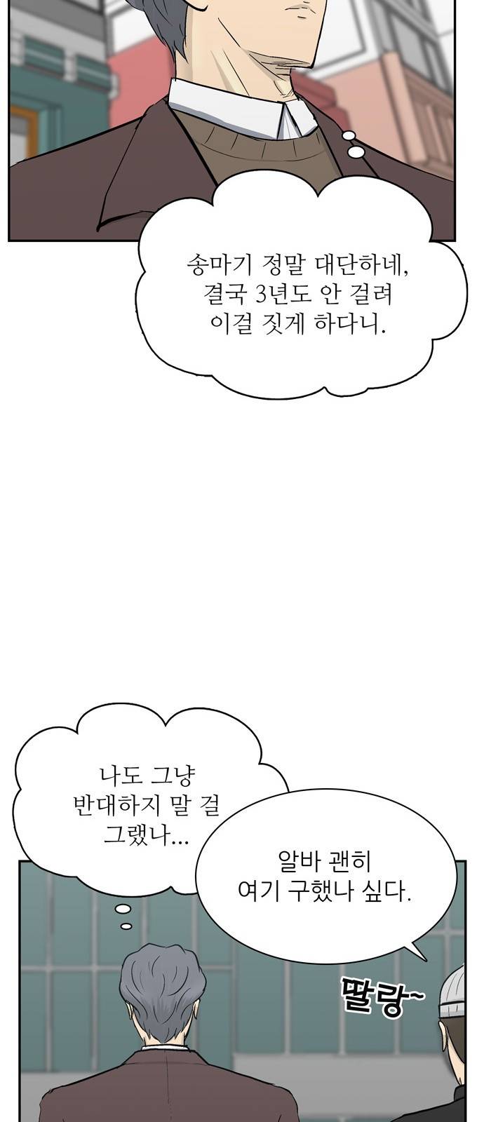 갓물주 36화 19