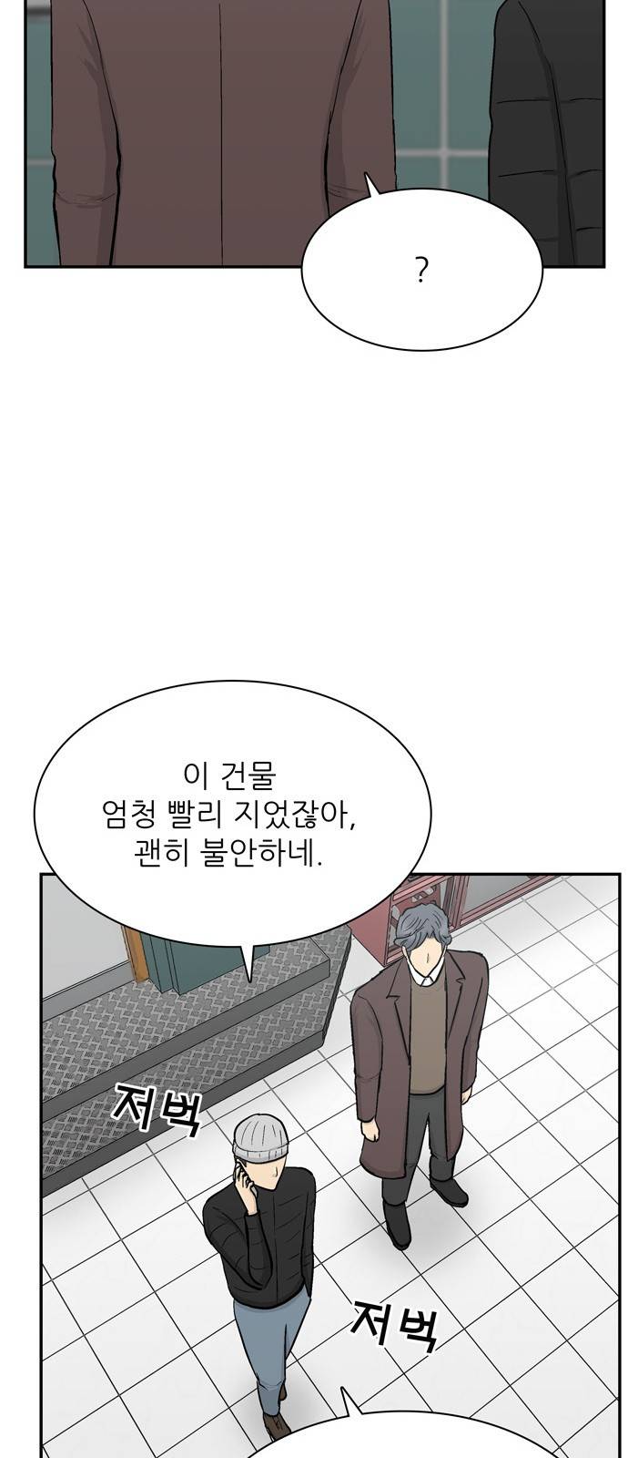 갓물주 36화 20