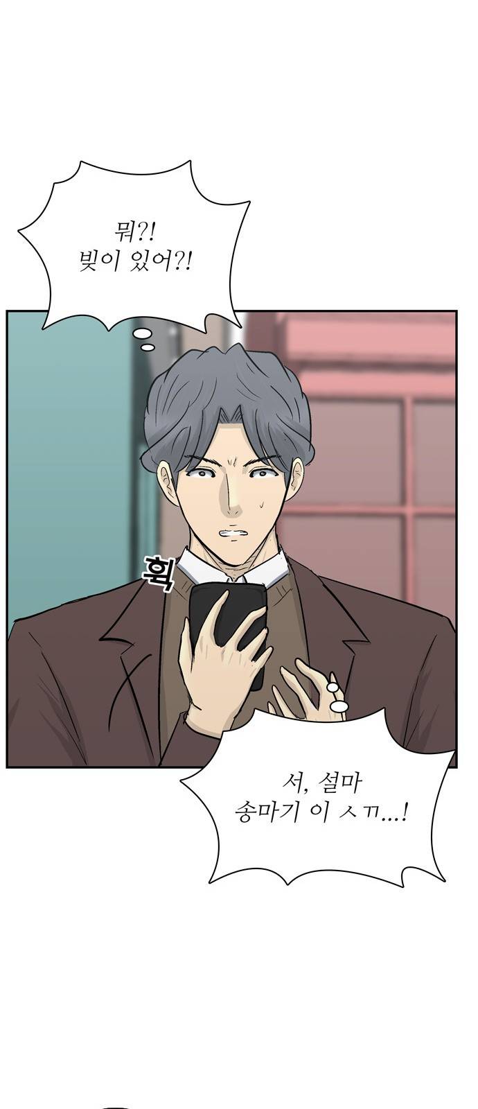 갓물주 36화 23
