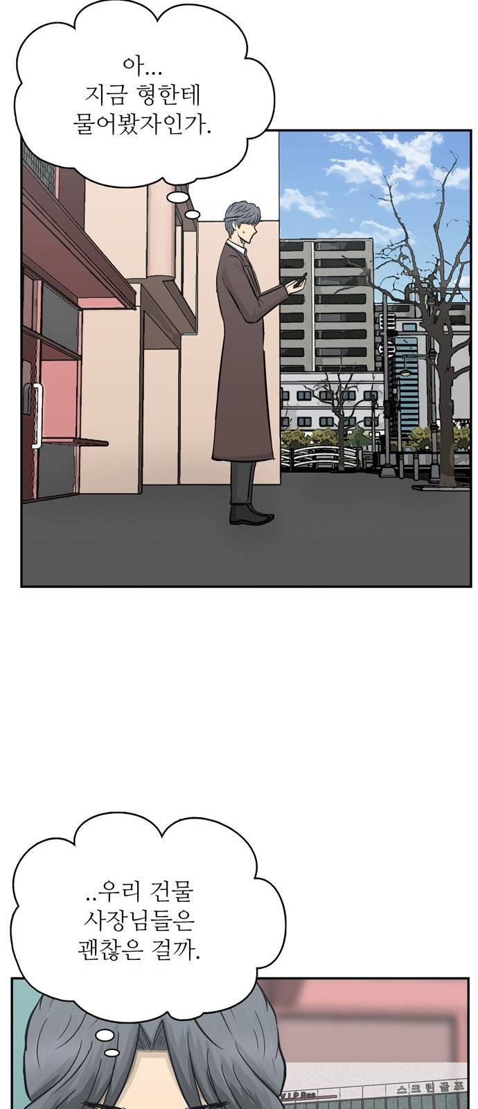 갓물주 36화 24