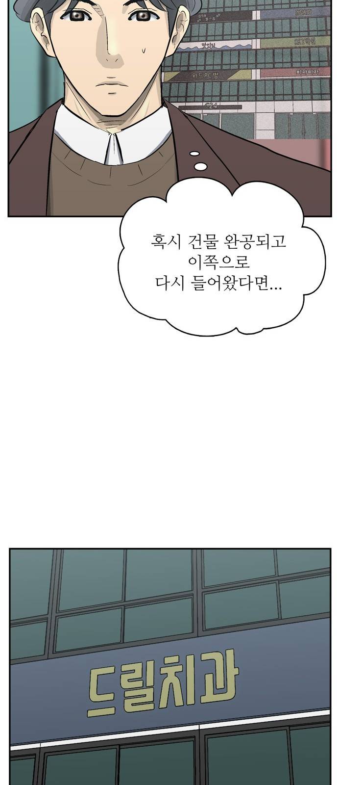 갓물주 36화 25