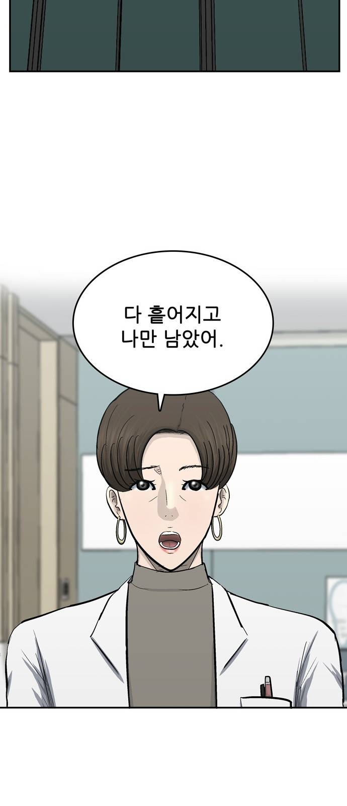 갓물주 36화 26